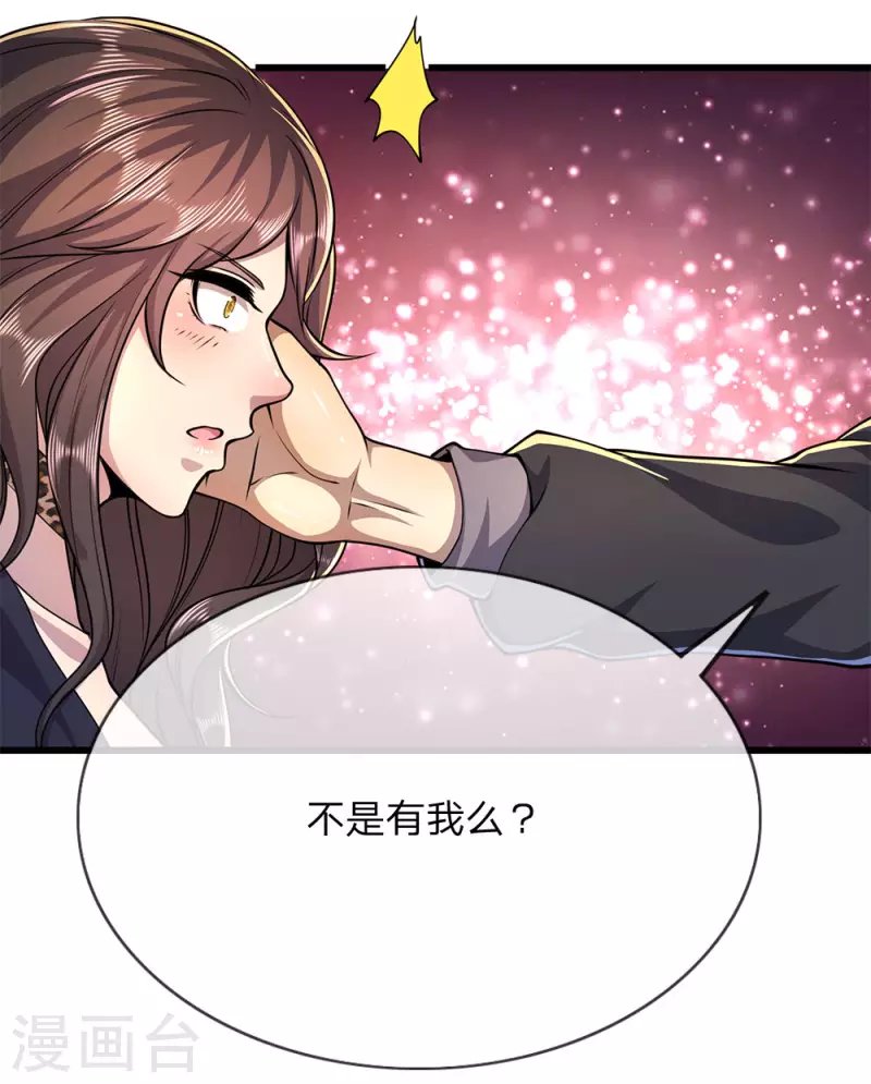 第183话 普通朋友