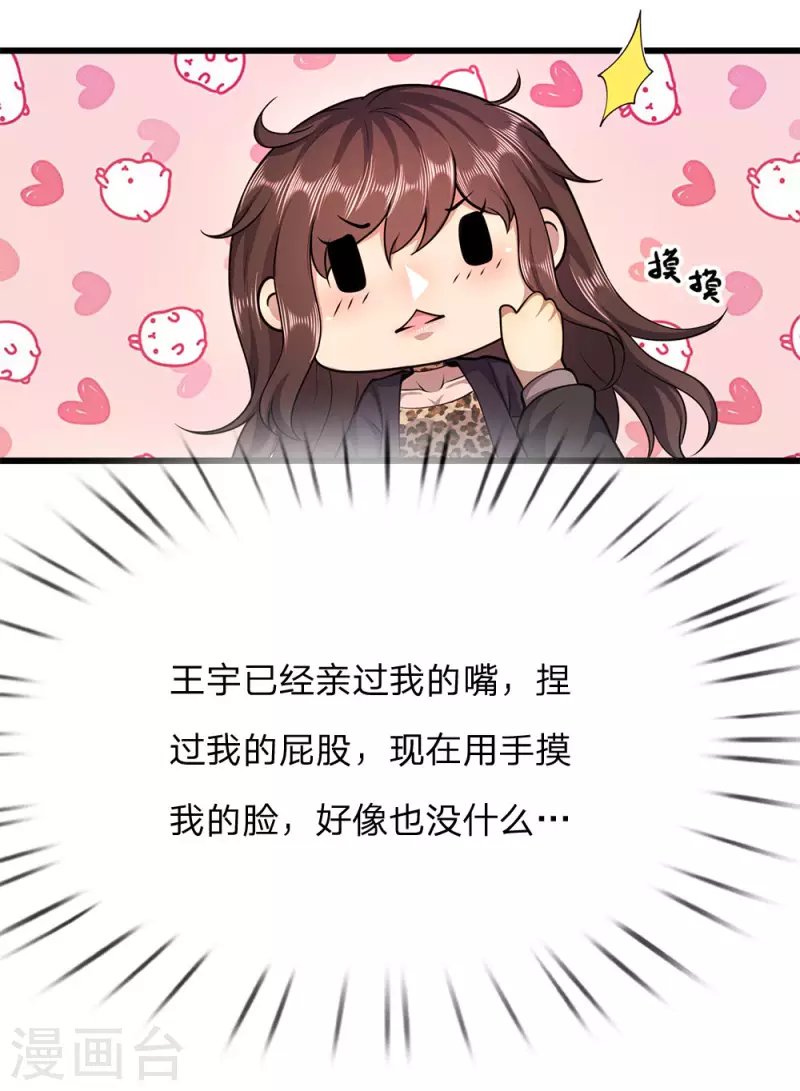 第183话 普通朋友