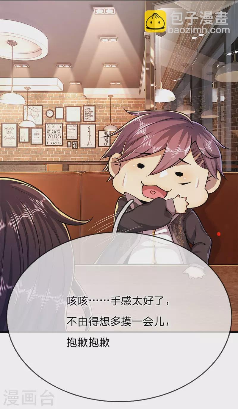 第183话 普通朋友