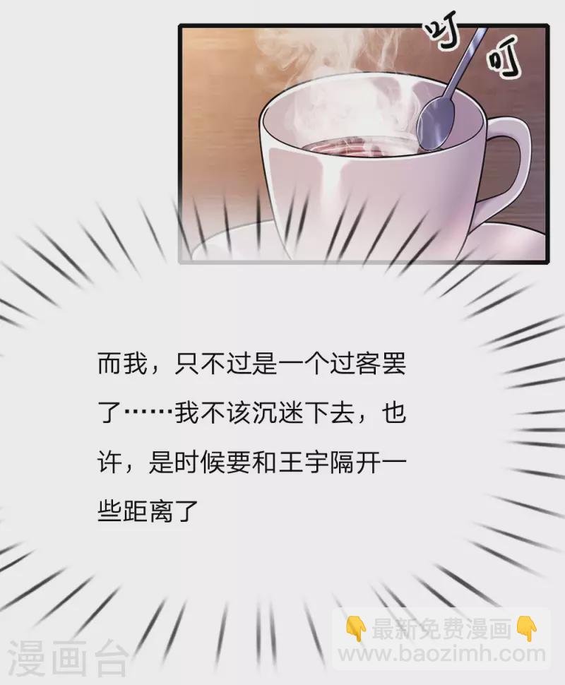 第183话 普通朋友
