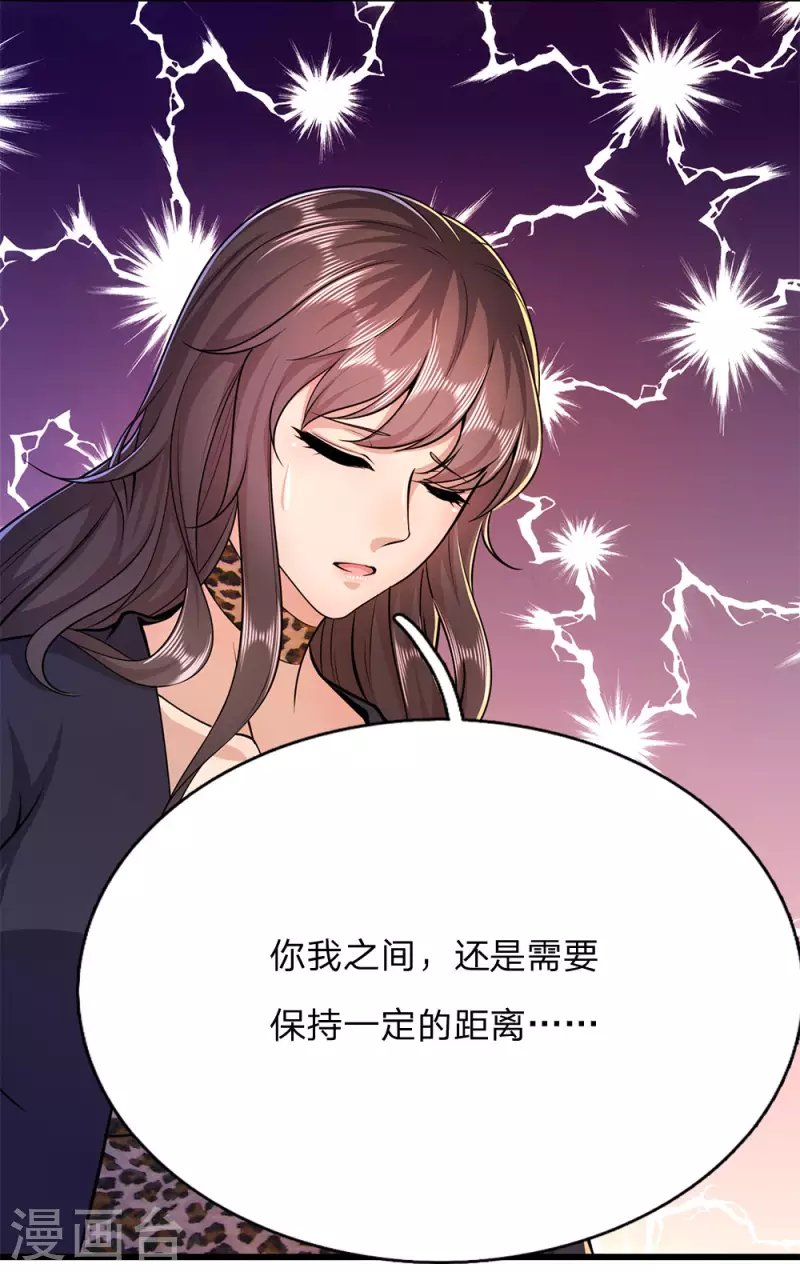 第183话 普通朋友