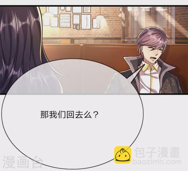 第183话 普通朋友