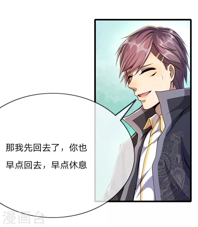 第183话 普通朋友