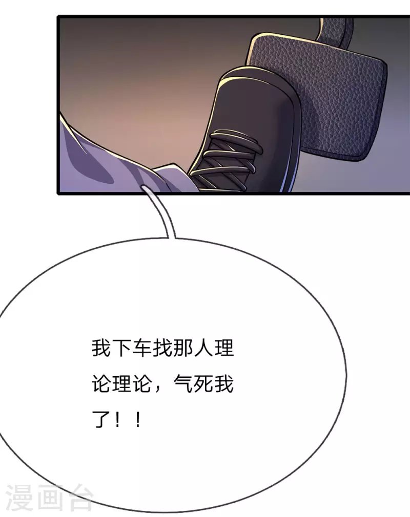 第186话 职业杀手