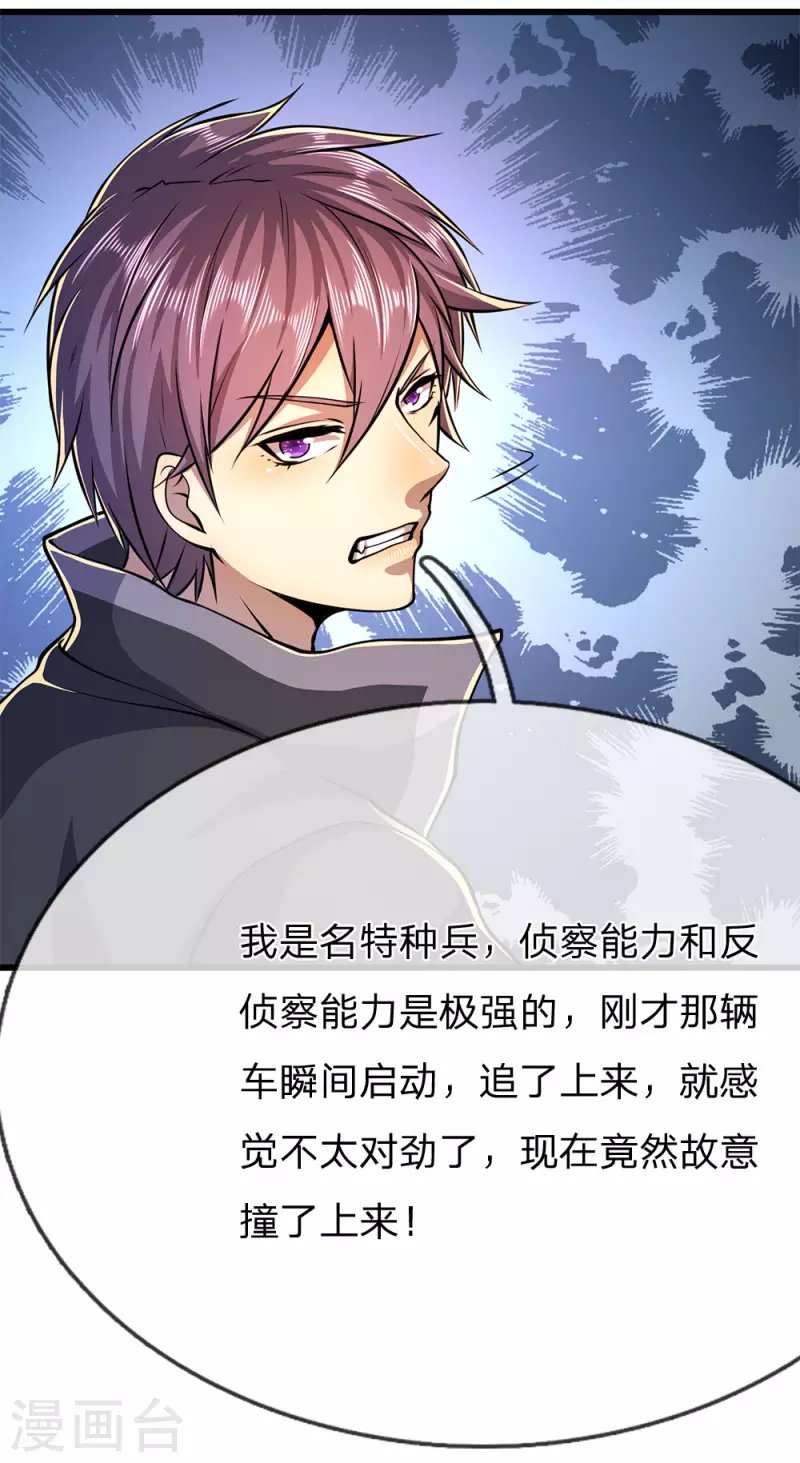 第186话 职业杀手