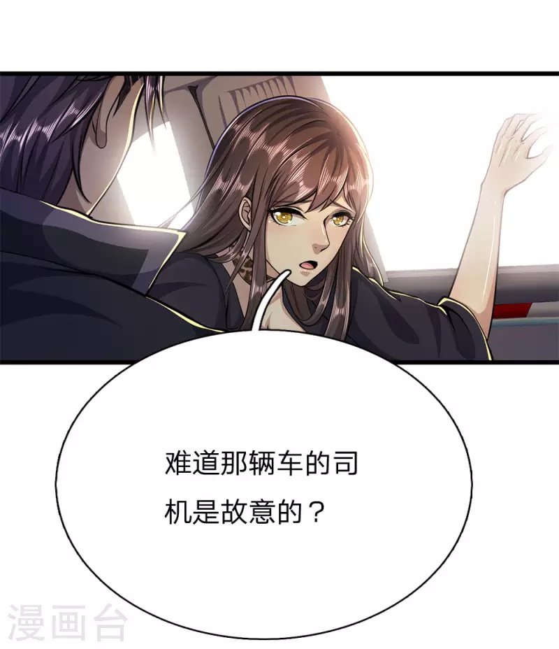 第186话 职业杀手