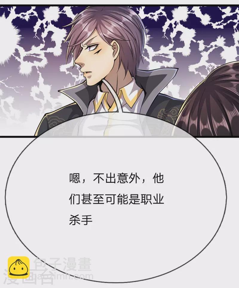 第186话 职业杀手