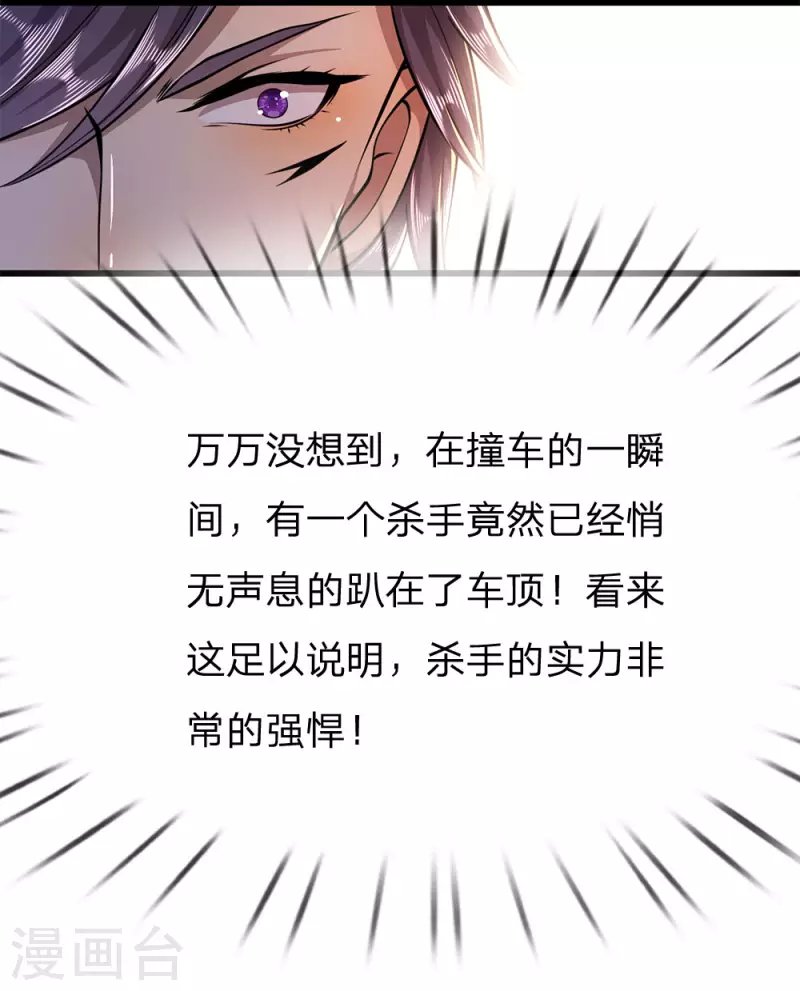 第186话 职业杀手