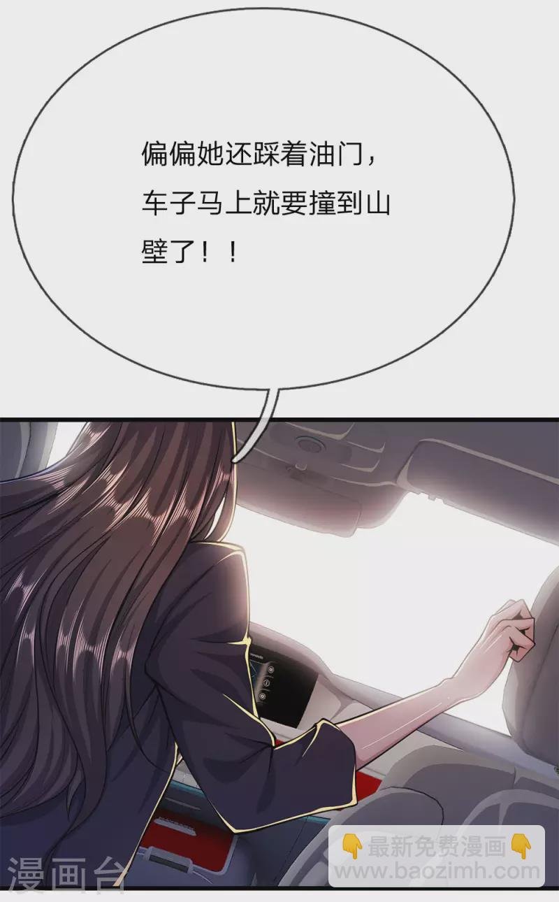 第187话 命悬一线
