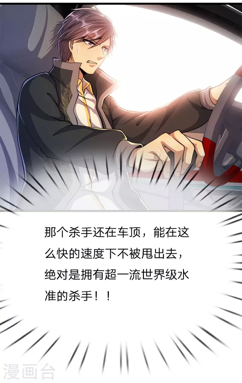 第187话 命悬一线