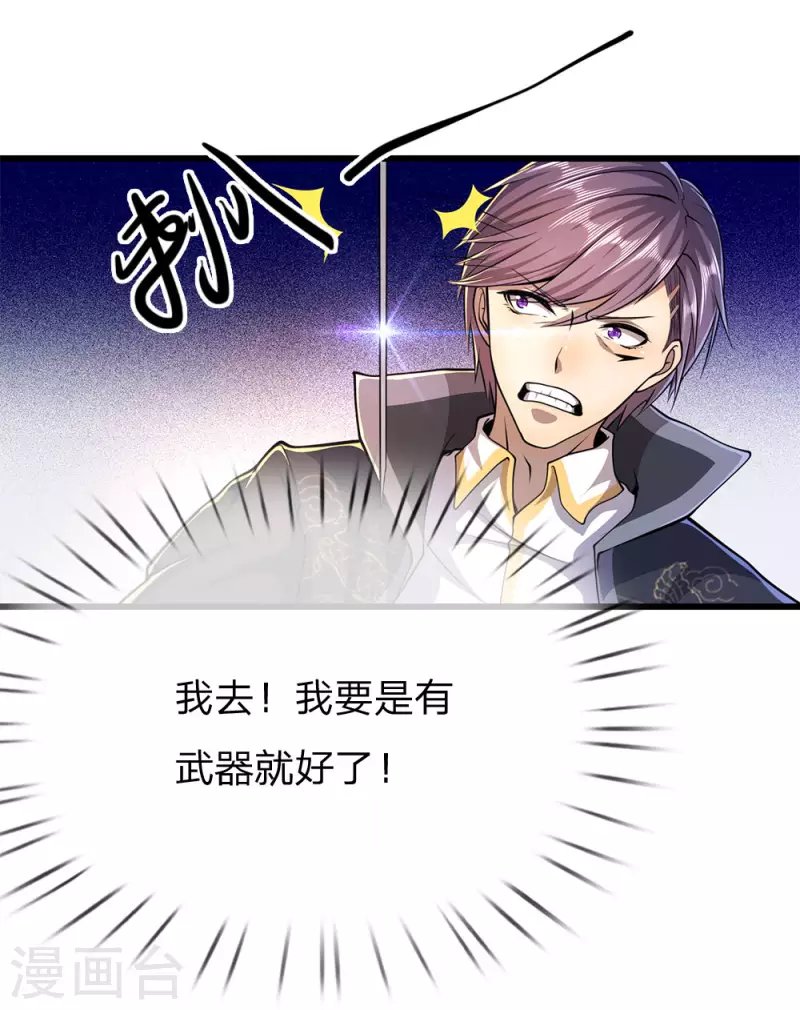 第187话 命悬一线
