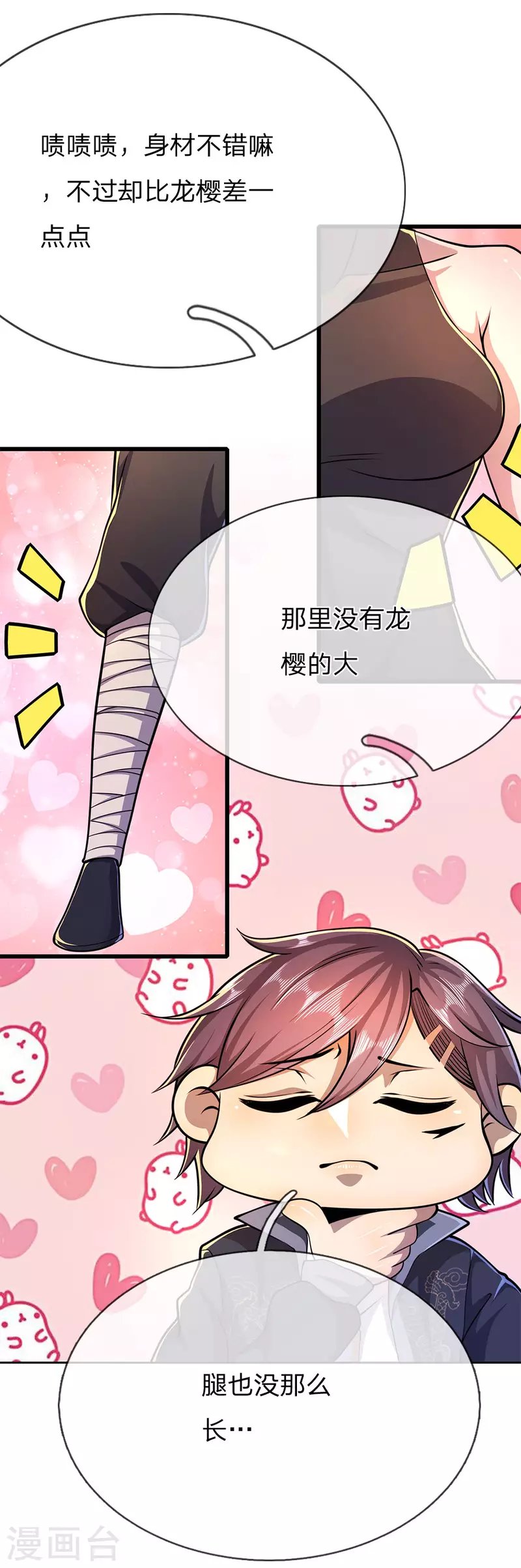 第188话 挑衅