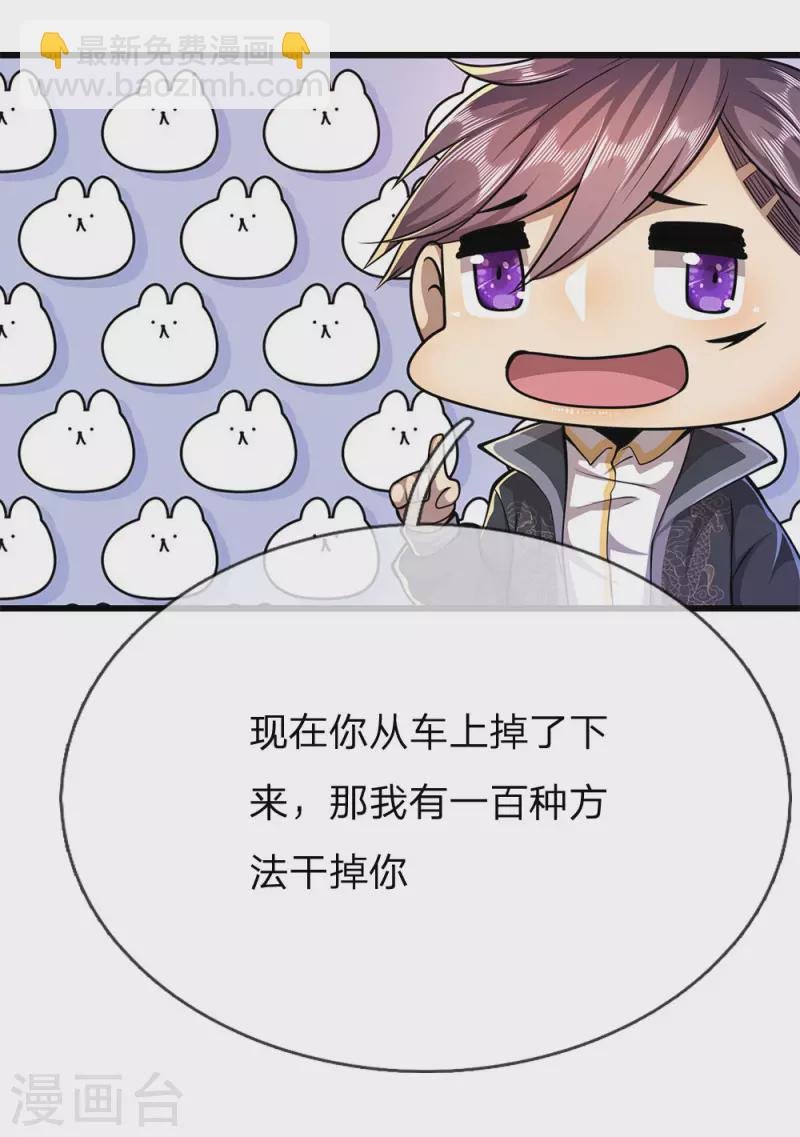 第188话 挑衅