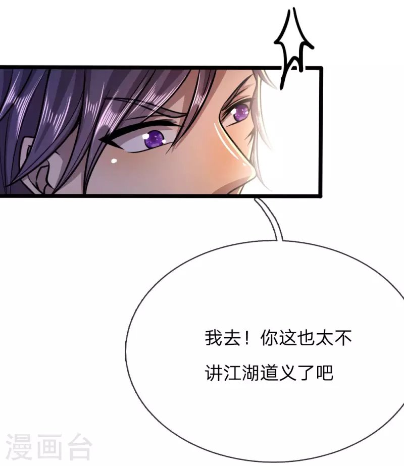 第188话 挑衅