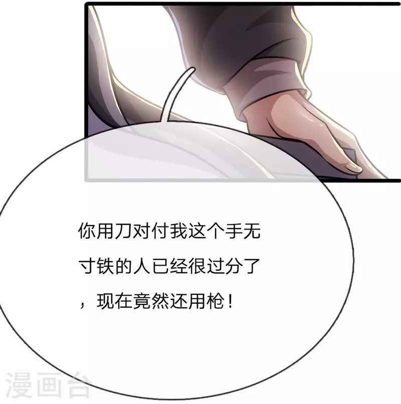 第188话 挑衅