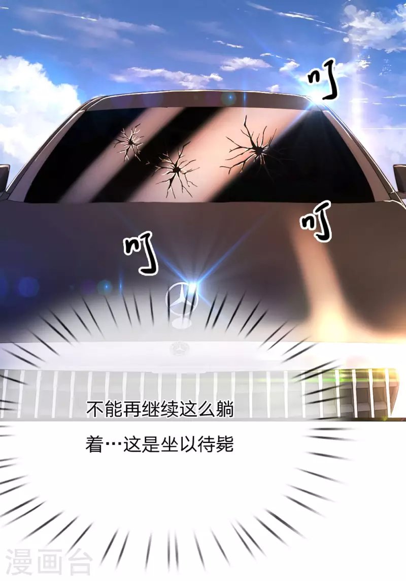 第188话 挑衅