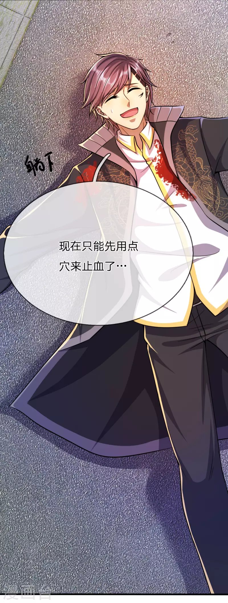 第190话 她喜欢我