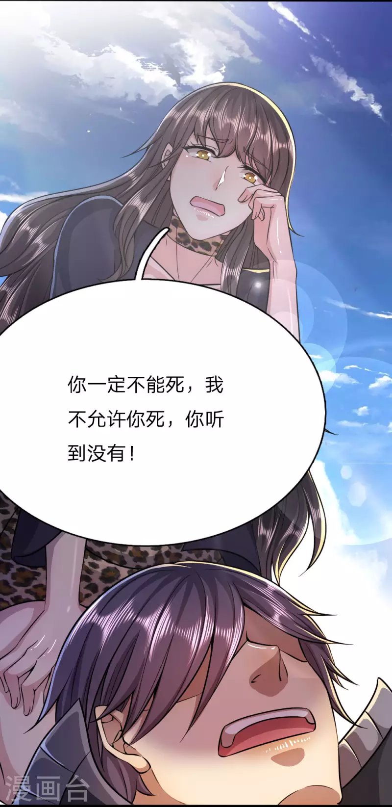 第190话 她喜欢我