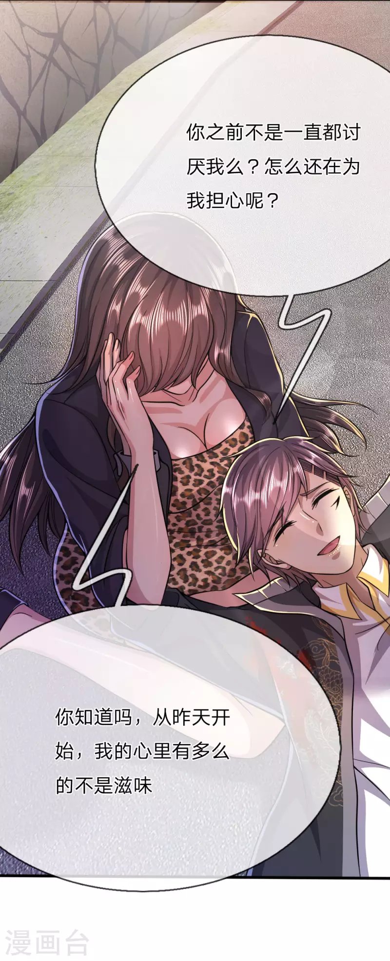 第190话 她喜欢我