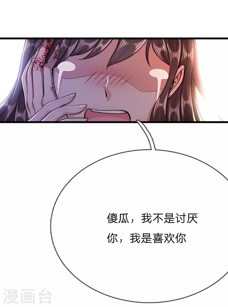 第190话 她喜欢我