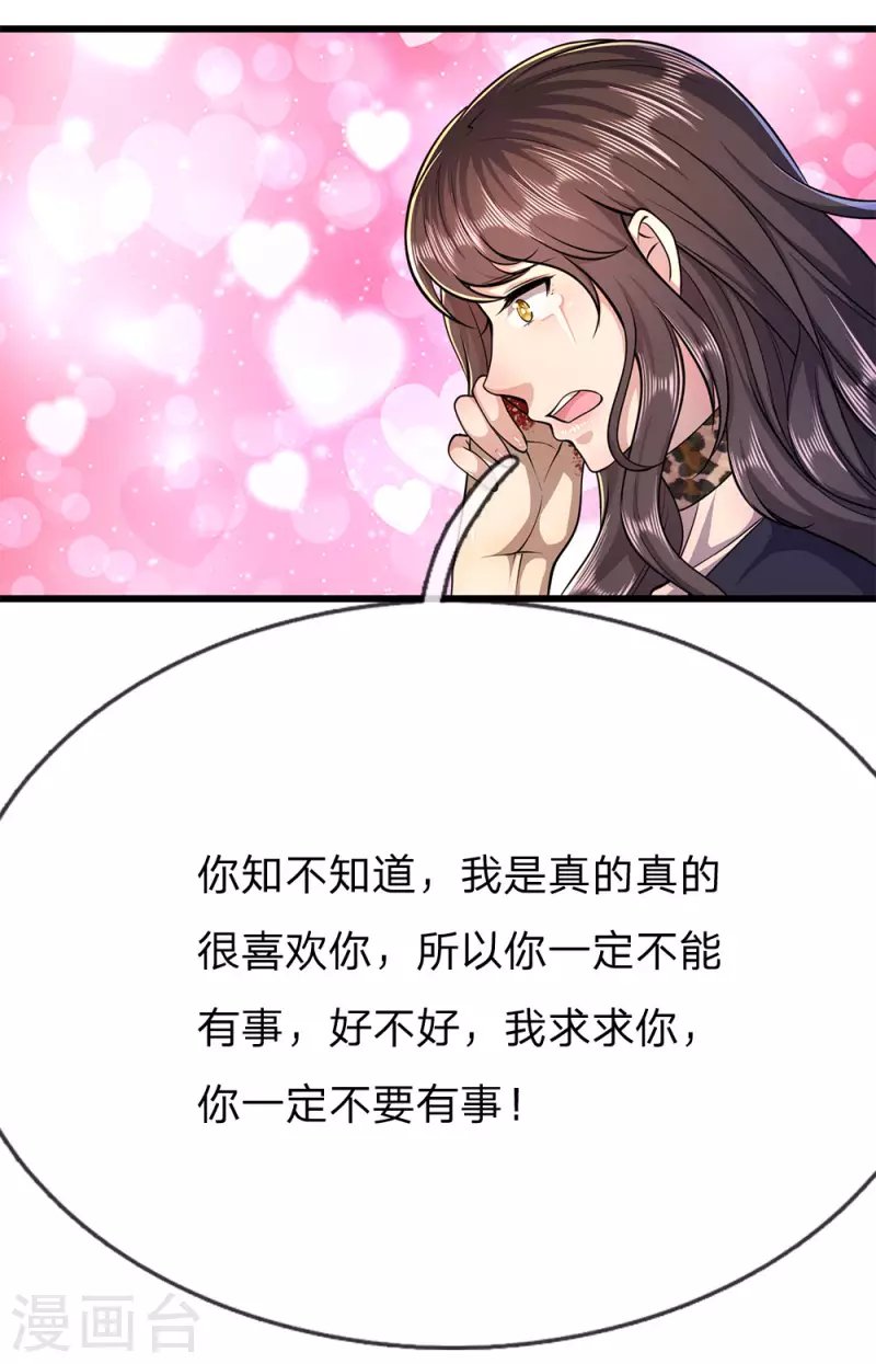 第190话 她喜欢我