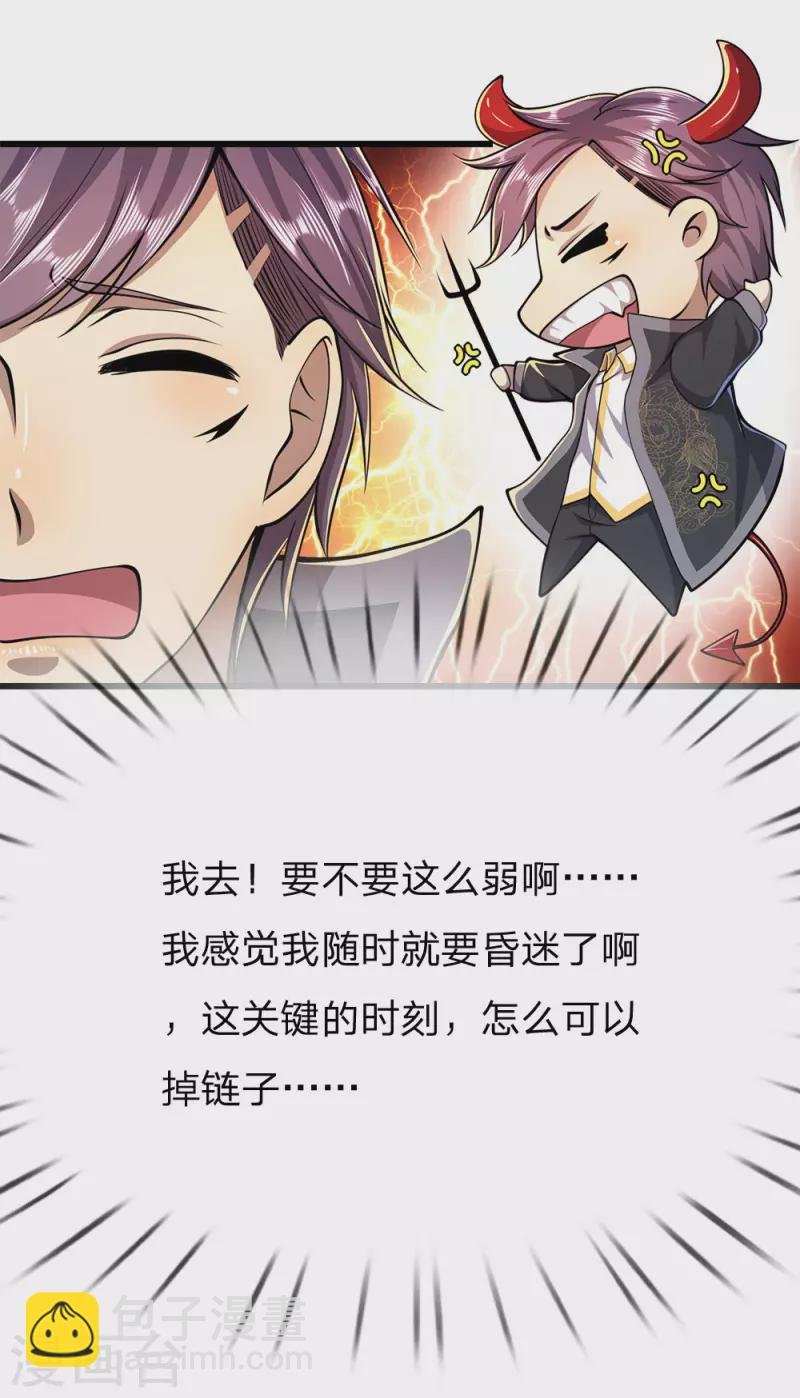 第190话 她喜欢我