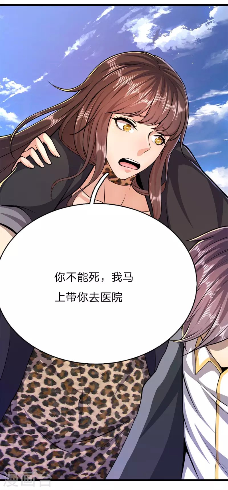 第190话 她喜欢我