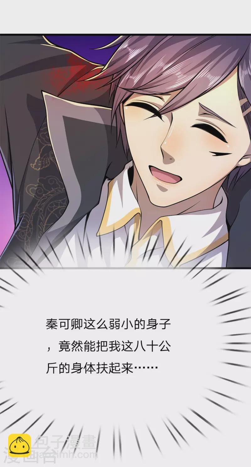 第190话 她喜欢我