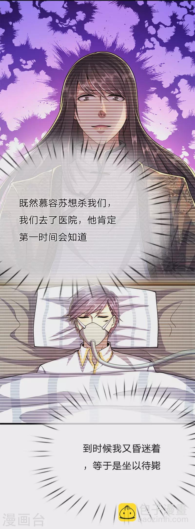 第190话 她喜欢我