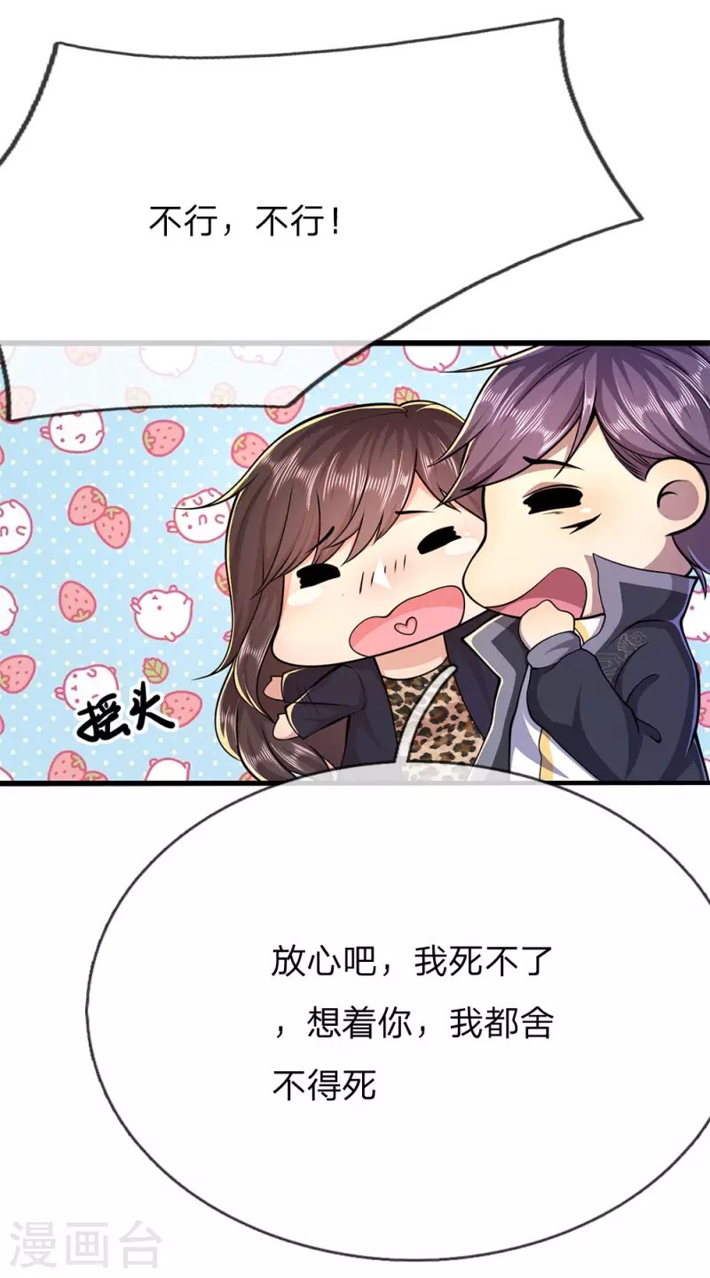 第190话 她喜欢我