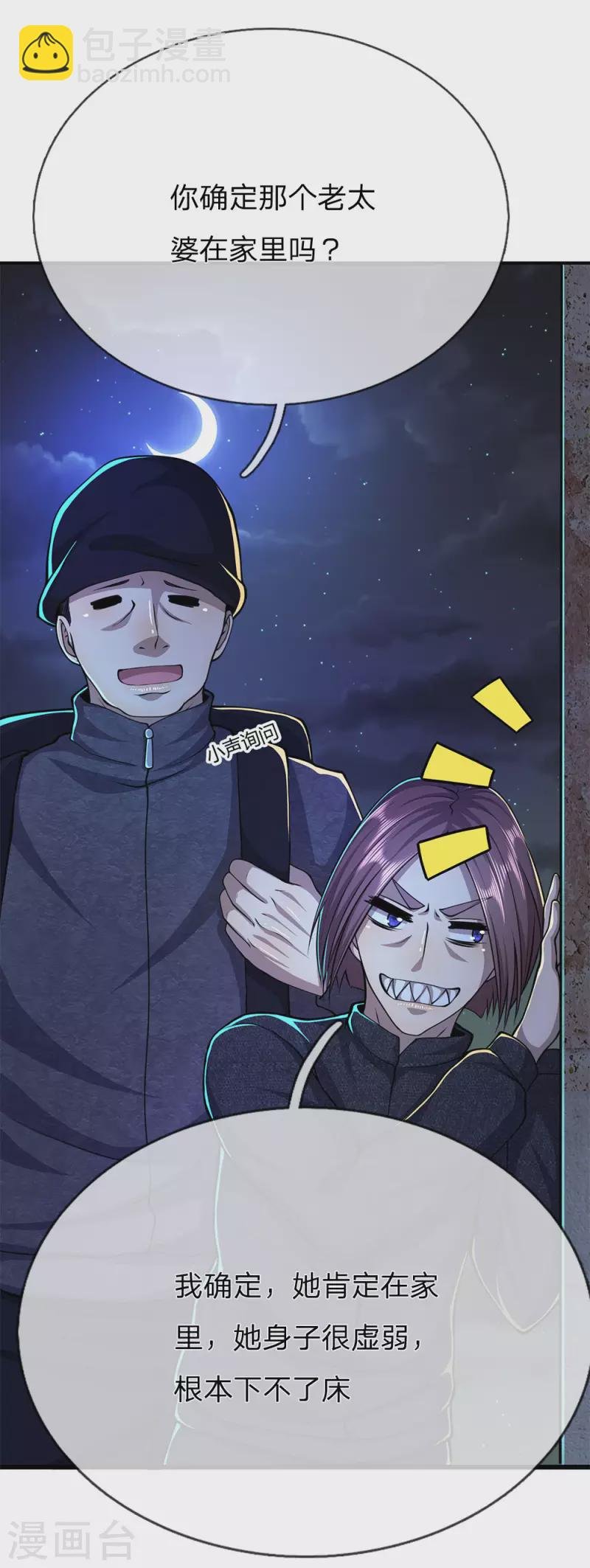 第190话 她喜欢我