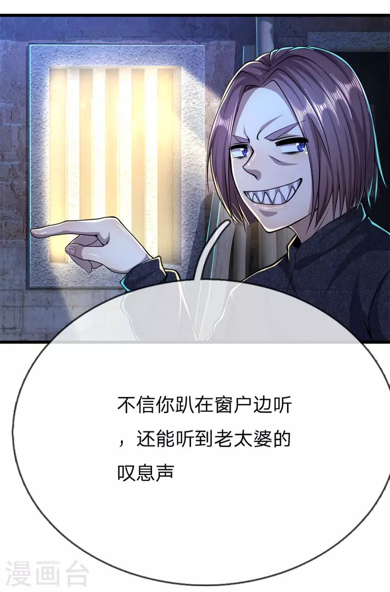 第190话 她喜欢我