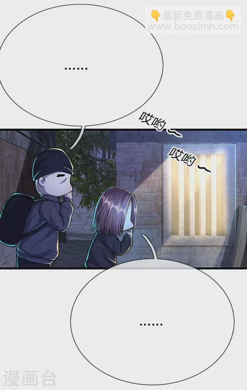 第190话 她喜欢我
