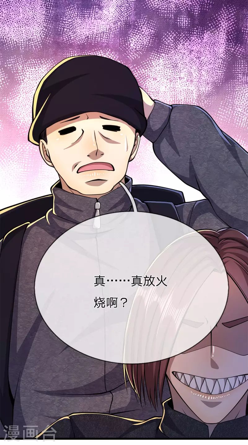 第191话 动手