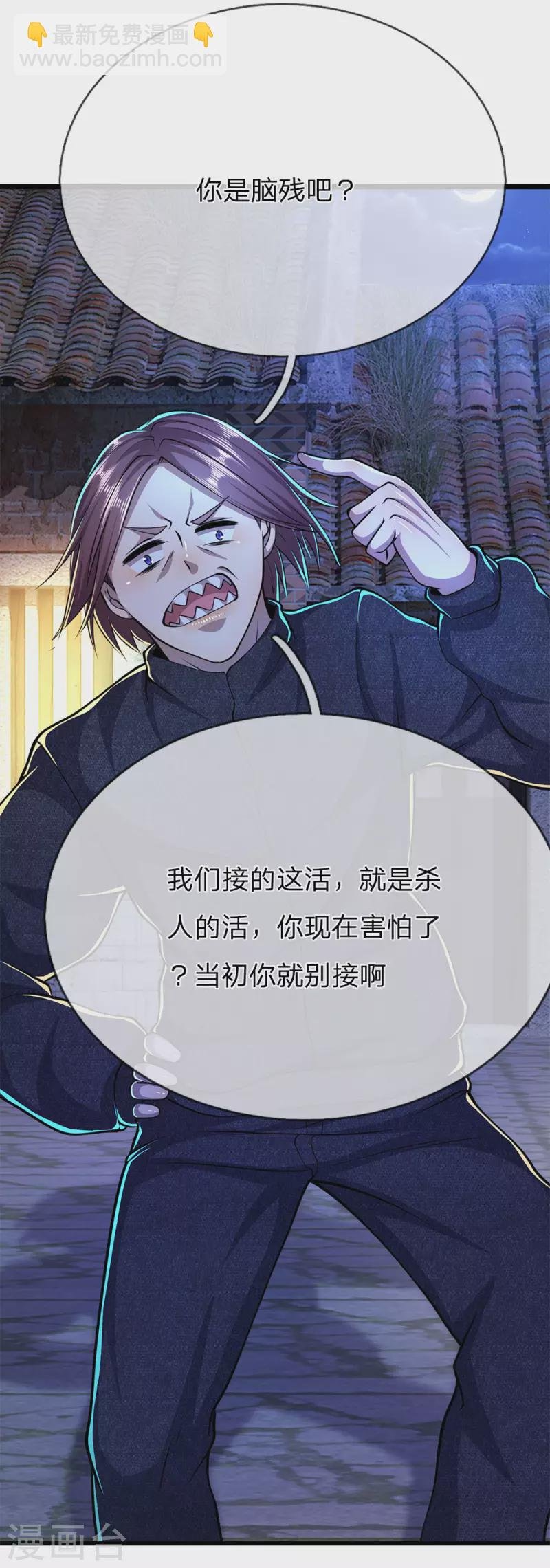 第191话 动手