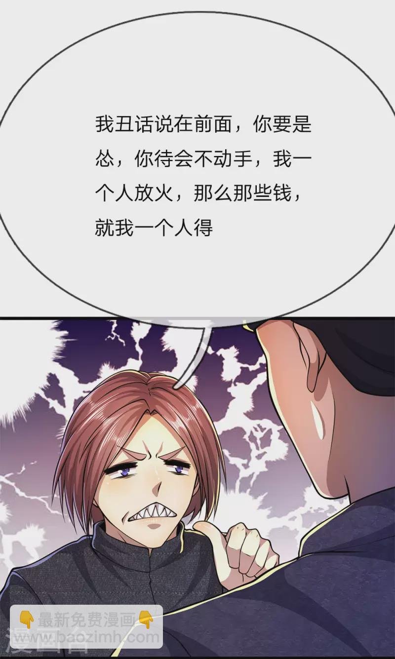 第191话 动手