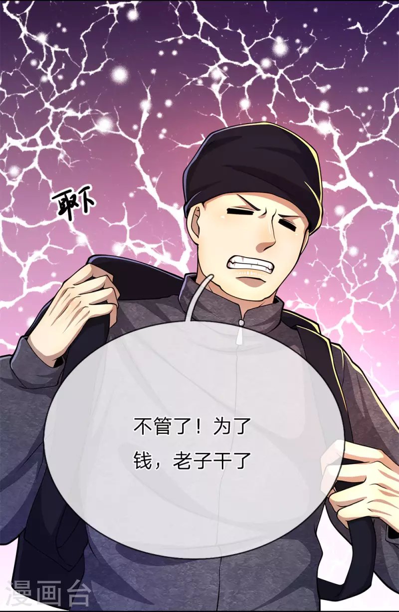 第191话 动手