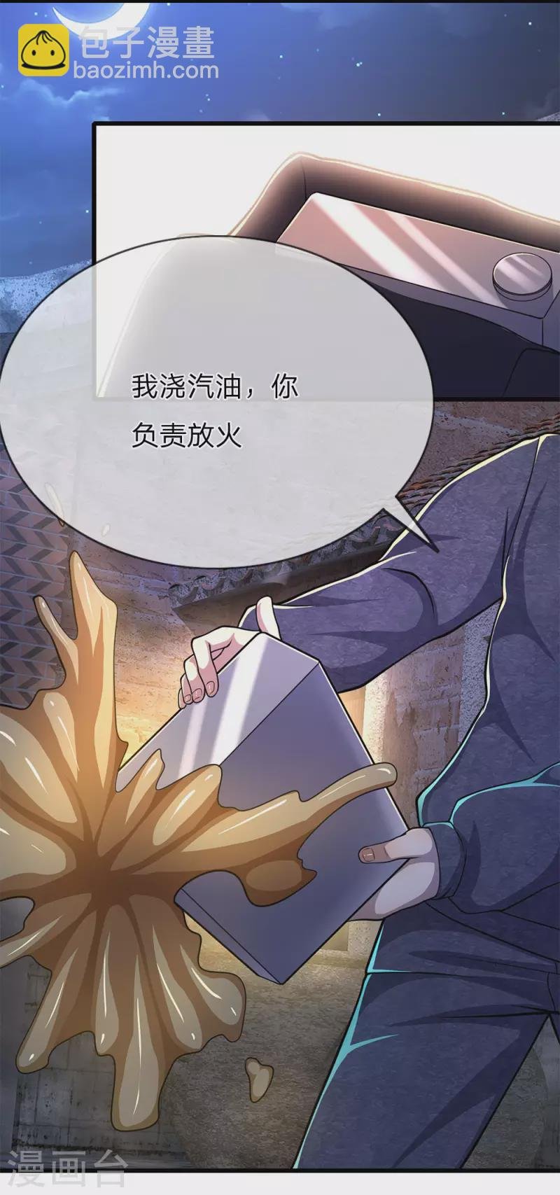 第191话 动手
