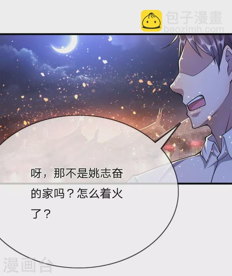 第191话 动手