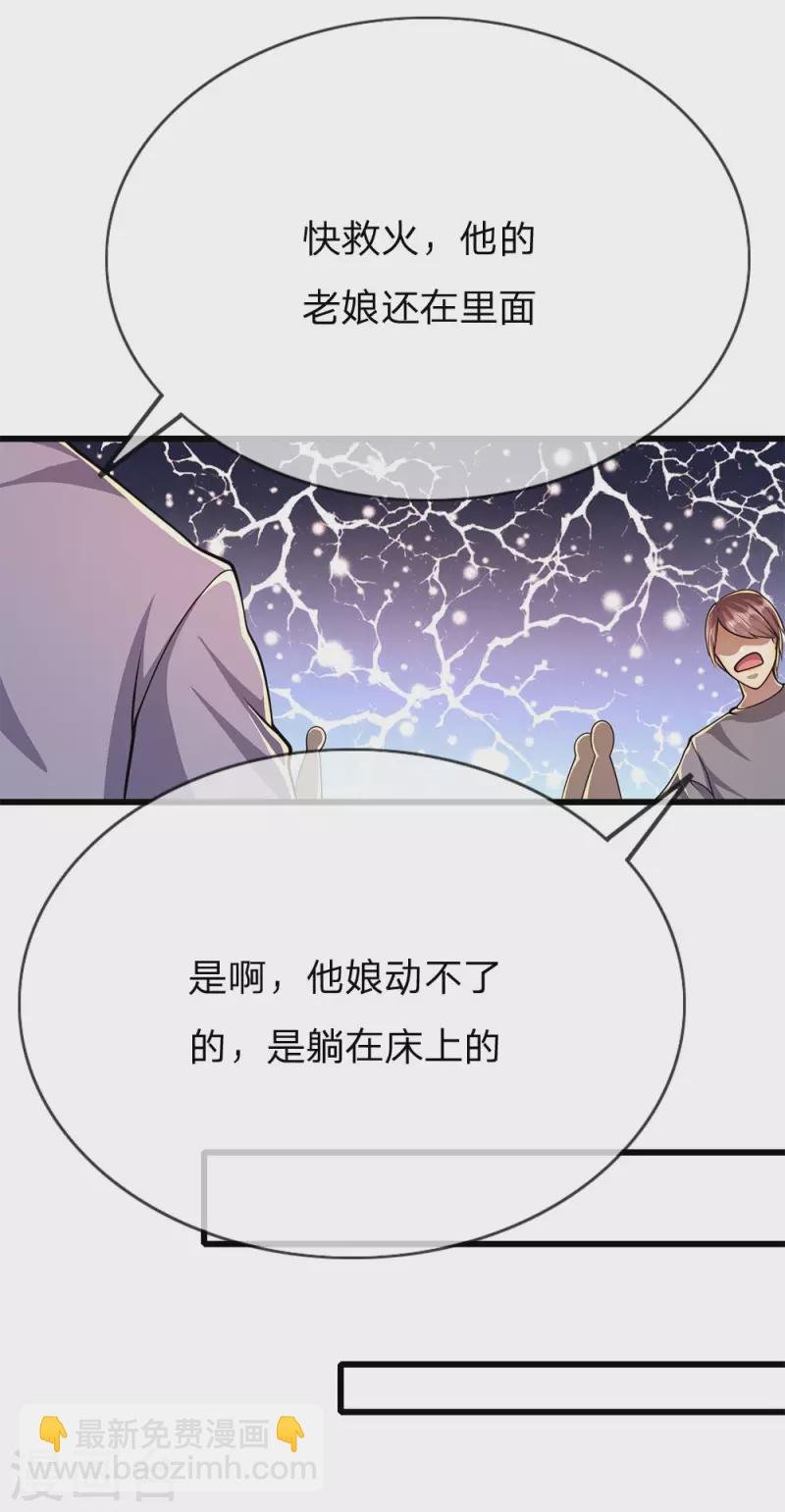 第191话 动手