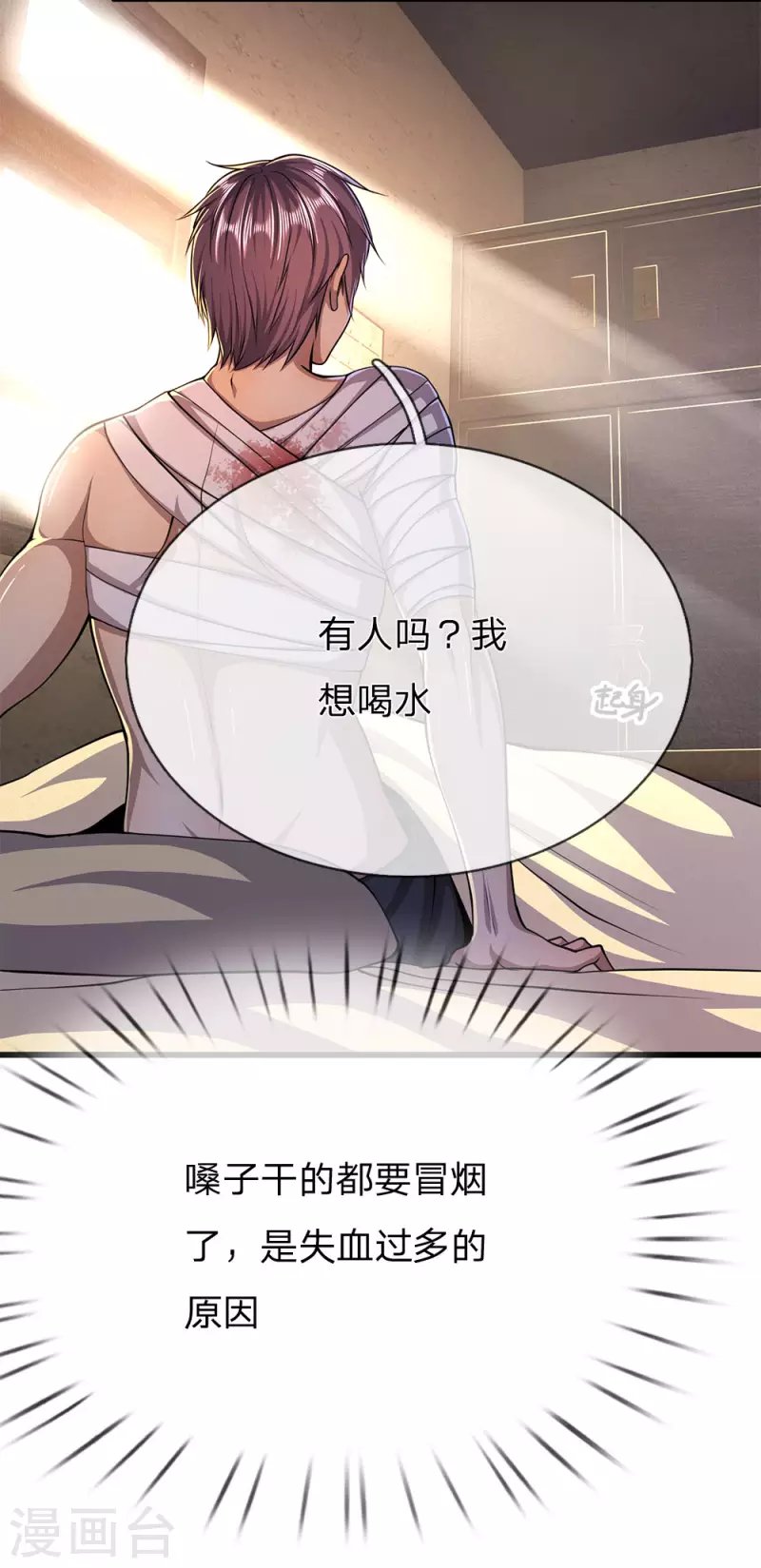 第191话 动手
