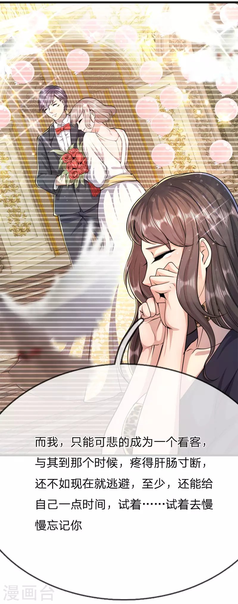 第193话 做出选择
