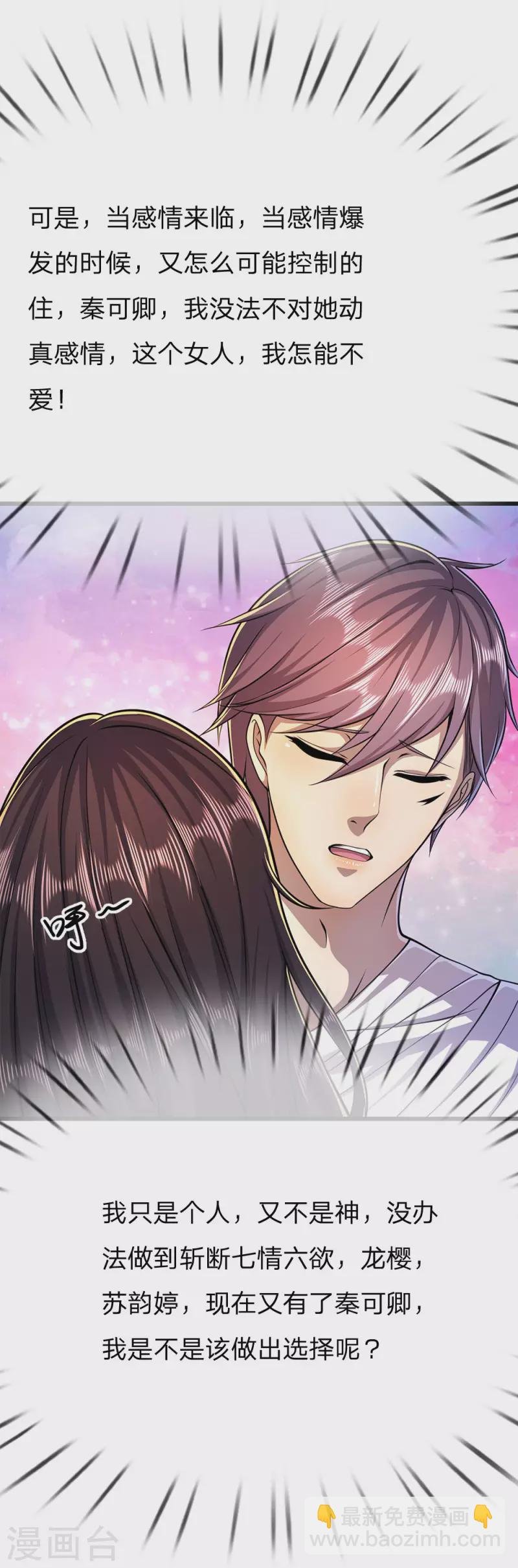 第193话 做出选择
