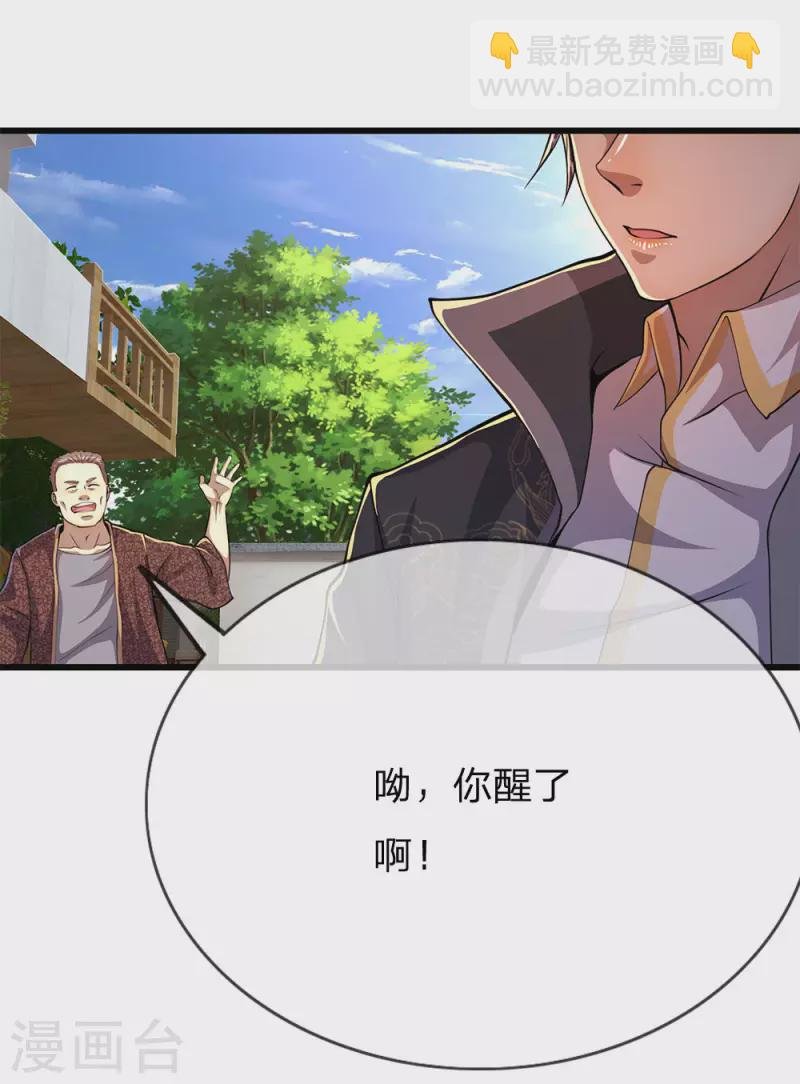 第193话 做出选择
