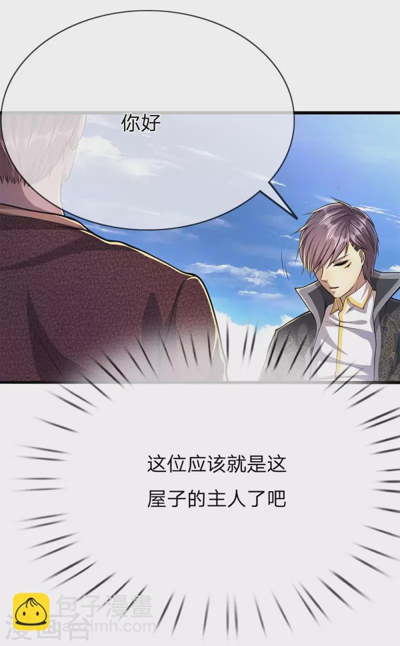 第193话 做出选择