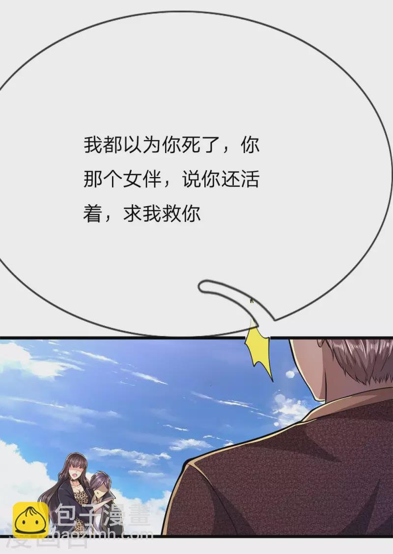 第193话 做出选择