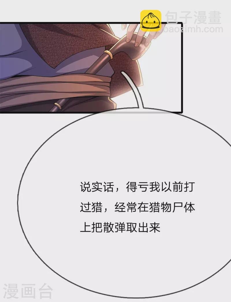 第193话 做出选择