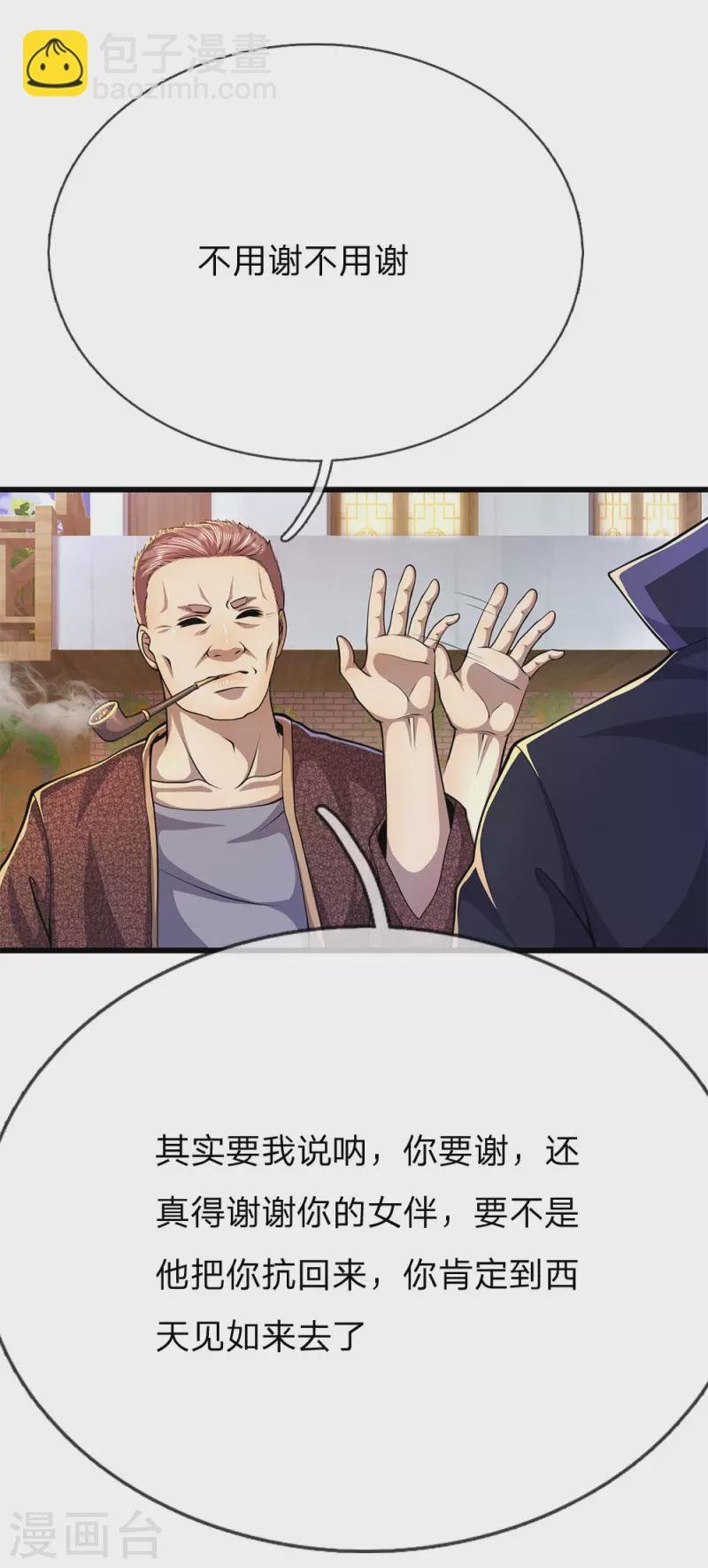 第193话 做出选择