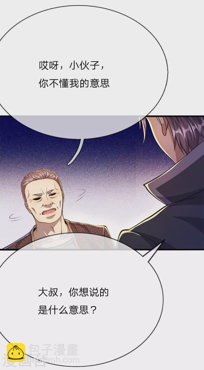 第193话 做出选择