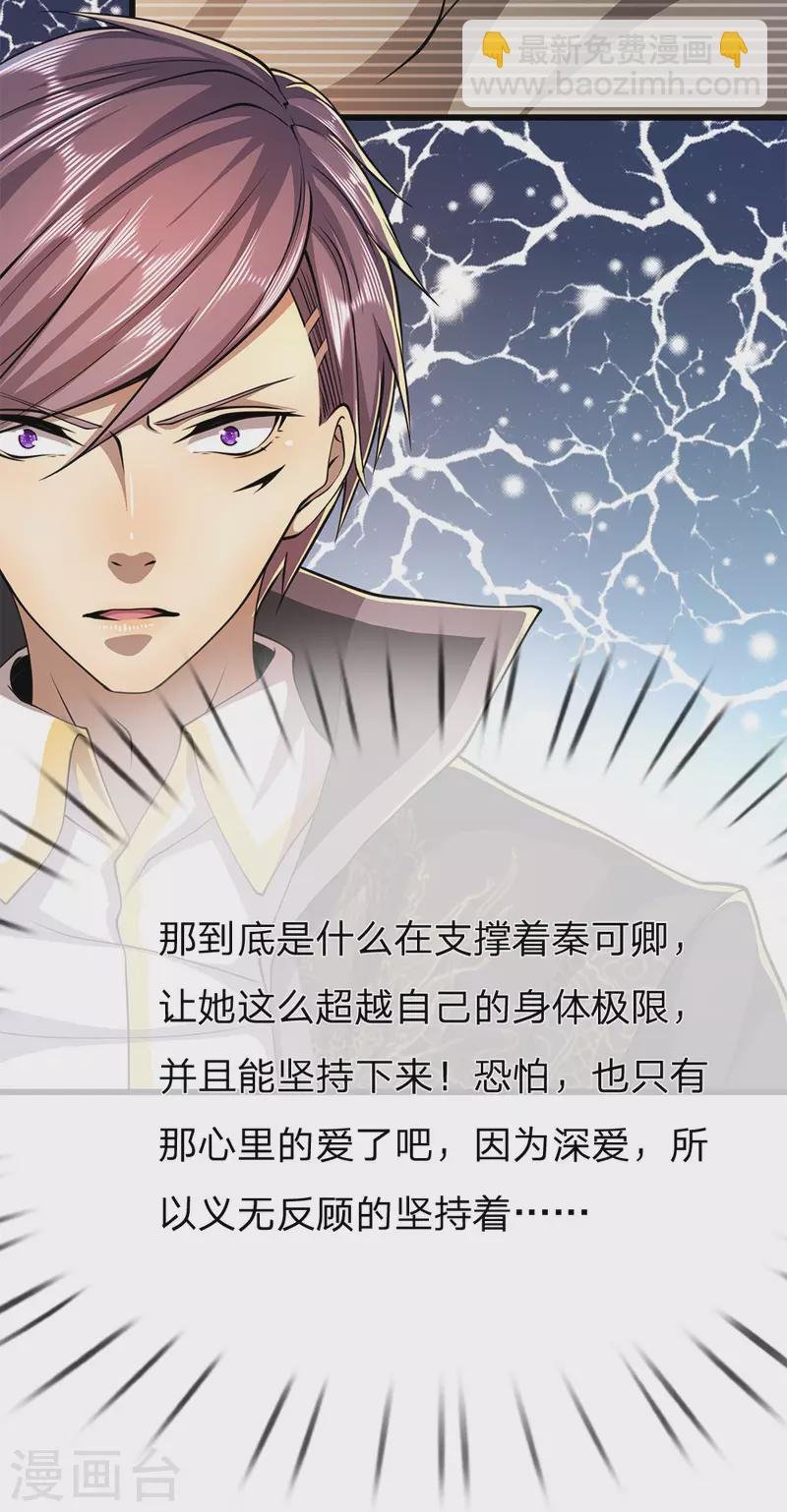 第194话 割舍不断